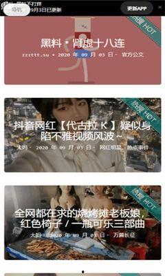 黑料吃瓜网app最新版,揭秘娱乐圈幕后真相，独家爆料等你来探