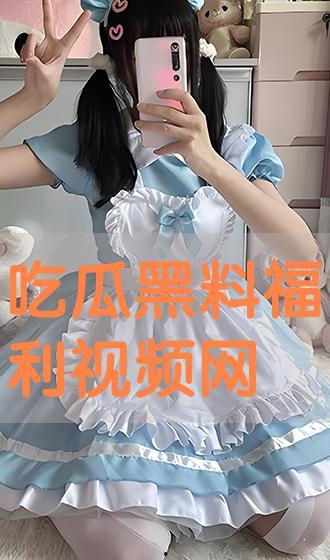 吃瓜黑视频,网络舆论背后的真相与反思