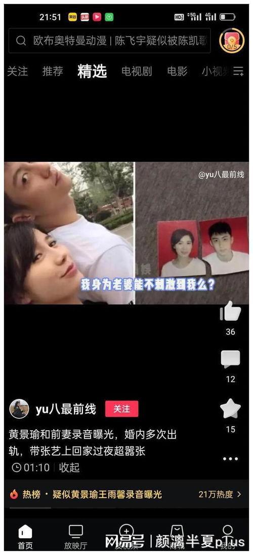 吃瓜黑视频,网络舆论背后的真相与反思