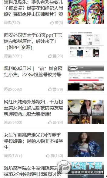 吃瓜在线黑料在线看免费版在线看,免费版独家内容大放送