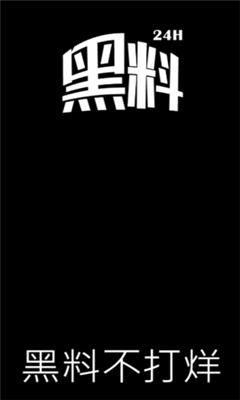 中文字幕吃瓜视频黑料不打烊