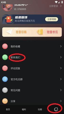 中文字幕吃瓜视频黑料不打烊