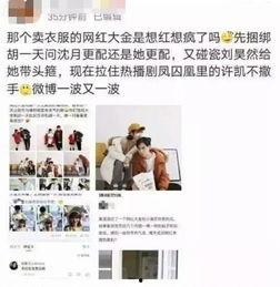 网红黑料吃瓜反差婊软件,从吃瓜到反差婊软件的惊人真相